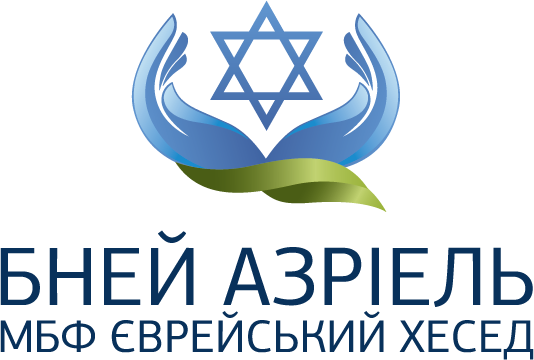 ICF «Jewish Hesed «Bnei Azriel»