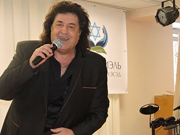 Золотой голос – Иво Бобул - звучал в МБФ «Еврейский Хэсэд «Бнэй Азриэль»