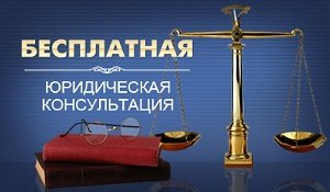 Presentation of Joint Charity Project Free Legal Advice 17.05.2017