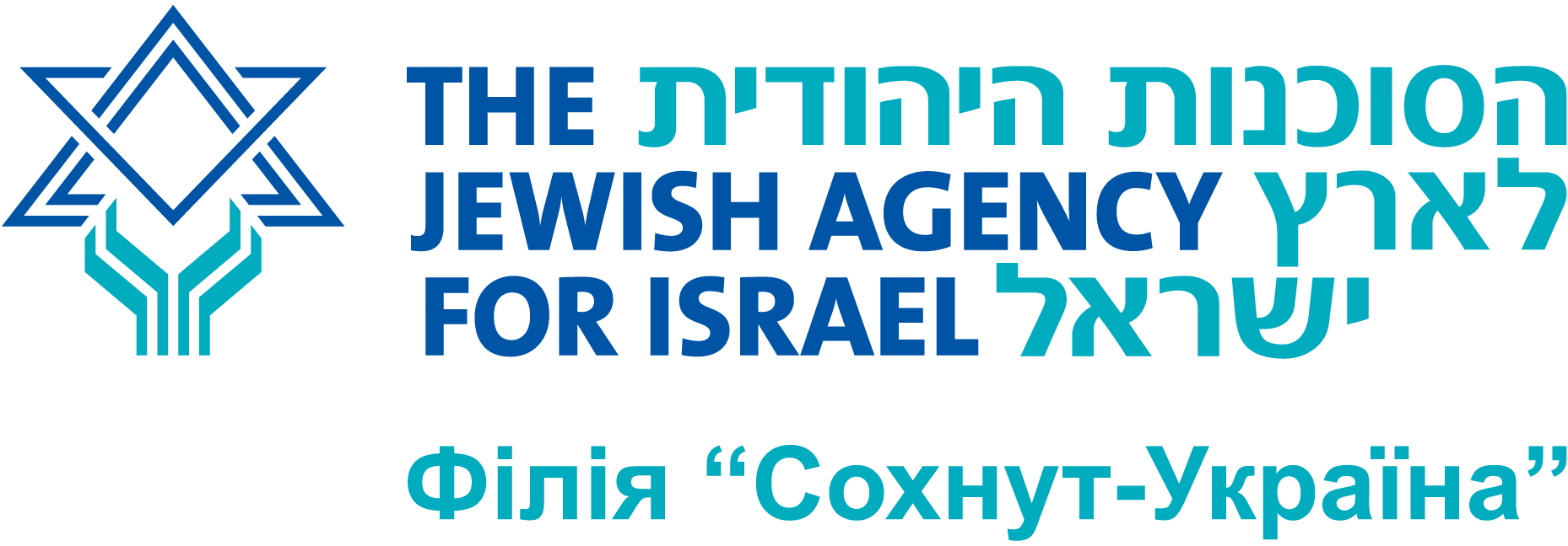 Єврейське агенство «Сохнут-Україна»