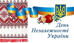Happy Independency Day of Ukraine!