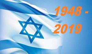 Вітаємо з Днем Незалежності Ізраїлю!
