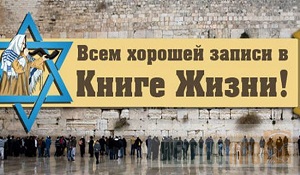 Yom kippur - the history and traditions