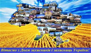 Happy Day of Defenders of Ukraine!