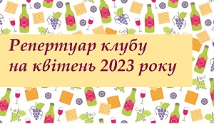 Welcome to our Club in April, 2023!