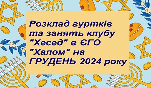 Welcome to our Club in the JNGO Halom!