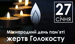 International Holocaust Remembrance Day: Kyiv Hesed events