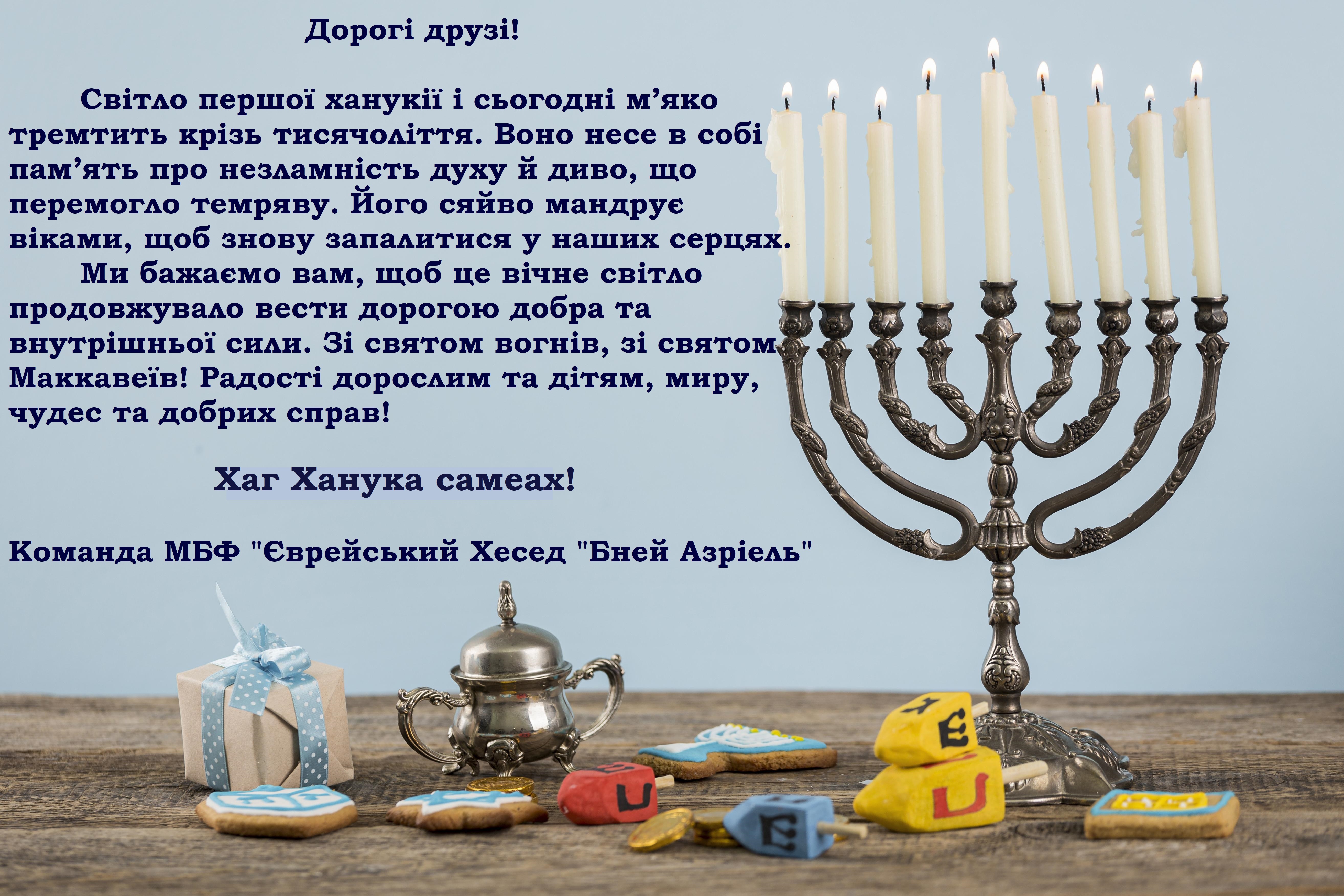 â³òàííÿ â³ä êè¿âñüêîãî Õåñåäó.jpg