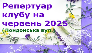        2025 !