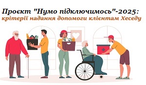 Charity project 