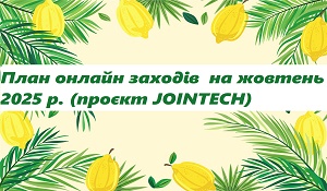 We are waiting for you in our online programs!