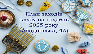 Join the club's events on Londonska!