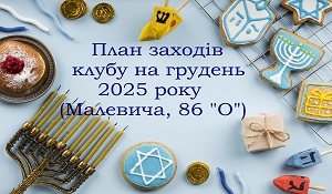 We invite you to the club's events on Malevich street!