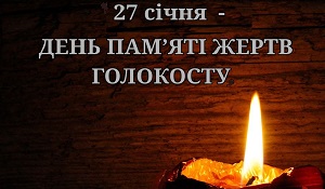 ������� ����� ���������� ���'�� ����� ���������: ��������� � ��������