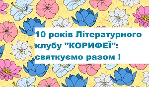 ��������� �� ����������� 10-���� ˳����������� ����� 